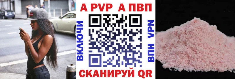 A PVP VHQ  МЕГА как войти  Печоры 