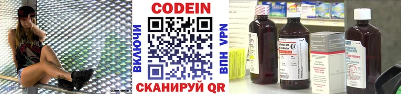 OMG вход  Печоры  Codein напиток Lean (лин)  где продают  