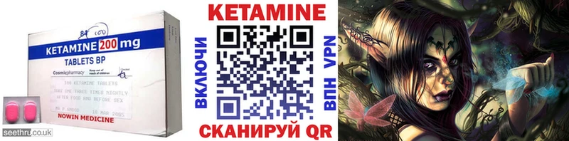 blacksprut рабочий сайт  Печоры  КЕТАМИН VHQ 